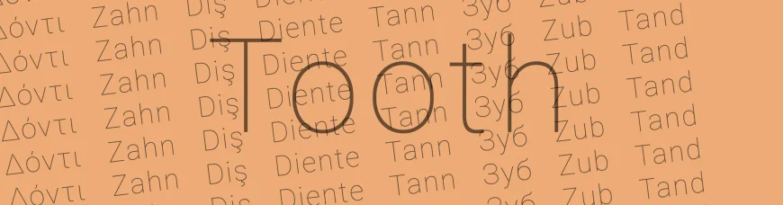 Механический человек